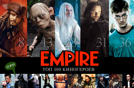 empire_top.jpg